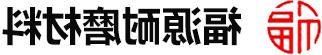 高强耐磨料|高分子衬板|压延微晶板|高铬晶板|<a href='http://pcn.949594.com'>十大赌博靠谱信誉的平台</a>【十大赌博靠谱信誉的平台】